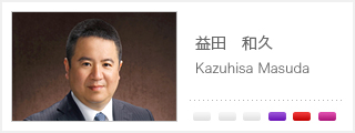 益田　和久 Kazuhisa Masuda