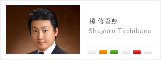 橘　修吾郎 Shugoro Tachibana