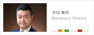 渋田　真和　Masakazu Shibuta